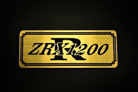 E-40-1 ZRX1200R 金/黒 オリジナルステッカー タンク テールカウル 外装 サイドカバー アンダーカウル ビキニカウル エンブレム デカール スイングアーム フェンダー スクリーン フェンダーレス 等に KAWASAKI カワサキ ZRX1200R 逆車