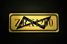 E-41-1 ZRX1200DAEG 金/黒 オリジナルステッカー タンク テールカウル 外装 サイドカバー アンダーカウル ビキニカウル エンブレム デカール スイングアーム フェンダー スクリーン フェンダーレス 等に KAWASAKI カワサキ ZRX1200ダエグ