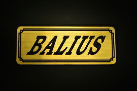 E-50-1 BALIUS 金/黒 オリジナルステッカー タンク テールカウル 外装 サイドカバー アンダーカウル ビキニカウル エンブレム デカール スイングアーム フェンダー スクリーン フェンダーレス 等に KAWASAKI カワサキ バリオス250