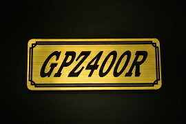 E-59-1 GPZ400R 金/黒 オリジナルステッカー タンク テールカウル 外装 サイドカバー アンダーカウル ビキニカウル エンブレム デカール スイングアーム フェンダー スクリーン フェンダーレス 等に KAWASAKI カワサキ GPZ400R
