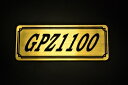 E-65-1 GPZ1100 金/黒 オリジナルステッカー タンク テールカウル 外装 サイドカバー アンダーカウル ビキニカウル エンブレム デカール スイングアーム フェンダー スクリーン フェンダーレス 等に KAWASAKI カワサキ GPZ1100