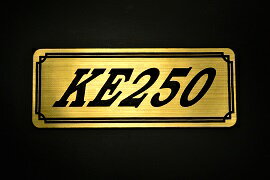 E-74-1 KE250 金/黒 オリジナルステッカー タンク テールカウル 外装 サイドカバー アンダーカウル ビキニカウル エンブレム デカール スイングアーム フェンダー スクリーン フェンダーレス 等に KAWASAKI カワサキ KE250
