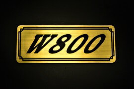 E-83-1 W800 金/黒 オリジナルステッカー タンク テールカウル 外装 サイドカバー アンダーカウル ビキニカウル エンブレム デカール スイングアーム フェンダー スクリーン フェンダーレス 等に KAWASAKI カワサキ W800