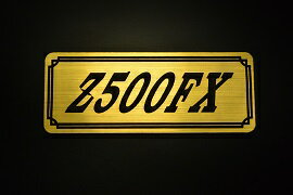 E-93-1 Z500FX 金/黒 オリジナルステッカー タンク テールカウル 外装 サイドカバー アンダーカウル ビキニカウル エンブレム デカール スイングアーム フェンダー スクリーン フェンダーレス 等に KAWASAKI カワサキ Z500FX
