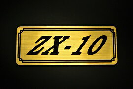 乐天商城 - E-103-1 ZX-10 金/黒 オリジナルステッカー タンク テールカウル 外装 サイドカバー アンダーカウル ビキニカウル エンブレム デカール スイングアーム フェンダー スクリーン フェンダーレス 等に KAWASAKI カワサキ ZX-10