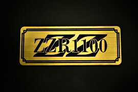 E-113-1 ZZR1100 金/黒 オリジナルステッカー タンク テールカウル 外装 サイドカバー アンダーカウル ビキニカウル エンブレム デカール スイングアーム フェンダー スクリーン フェンダーレス 等に KAWASAKI カワサキ ZZ-R1100 C D