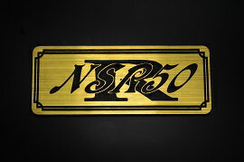 E-206-1 NSR50 金/黒 オリジナルステッカー タンク テールカウル 外装 サイドカバー アンダーカウル ビキニカウル エンブレム デカール スイングアーム フェンダー スクリーン フェンダーレス 等に HONDA ホンダ NSR50 前期 後期