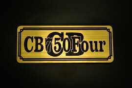 E-219-1 CB750Four 金/黒 オリジナルステッカー タンク テールカウル 外装 サイドカバー アンダーカウル ビキニカウル エンブレム デカール スイングアーム フェンダー スクリーン フェンダーレス 等に HONDA ホンダ CB750Four CB750フォア