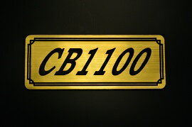 乐天商城 - E-242-1 CB1100 金/黒 オリジナルステッカー タンク テールカウル 外装 サイドカバー アンダーカウル ビキニカウル エンブレム デカール スイングアーム フェンダー スクリーン フェンダーレス 等に HONDA ホンダ CB1100