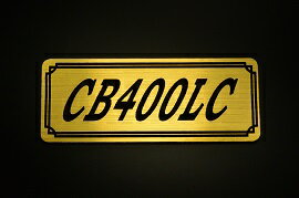 乐天商城 - E-275-1 CB400LC 金/黒 オリジナルステッカー タンク テールカウル 外装 サイドカバー アンダーカウル ビキニカウル エンブレム デカール スイングアーム フェンダー スクリーン フェンダーレス 等に HONDA ホンダ CB400LC
