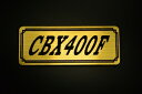 E-288-1 CBX400F 金/黒 オリジナルステッカー タンク テールカウル 外装 サイドカバー アンダーカウル ビキニカウル エンブレム デカール スイングアーム フェンダー スクリーン フェンダーレス 等に HONDA ホンダ CBX400F NC07