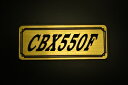 E-290-1 CBX550F 金/黒 オリジナルステッカー タンク テールカウル 外装 サイドカバー アンダーカウル ビキニカウル エンブレム デカール スイングアーム フェンダー スクリーン フェンダーレス 等に HONDA ホンダ CBX550F