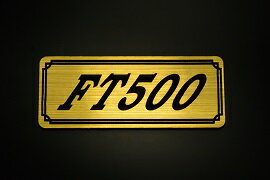 E-305-1 FT500 金/黒 オリジナルステッカー タンク テールカウル 外装 サイドカバー アンダーカウル ビキニカウル エンブレム デカール スイングアーム フェンダー スクリーン フェンダーレス 等に HONDA ホンダ FT500
