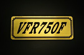 E-319-1 VFR750F 金/黒 オリジナルステッカー タンク テールカウル 外装 サイドカバー アンダーカウル ビキニカウル エンブレム デカール スイングアーム フェンダー スクリーン フェンダーレス 等に HONDA ホンダ VFR750F