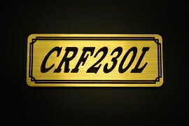 乐天商城 - E-340-1 CRF230L 金/黒 オリジナルステッカー タンク テールカウル 外装 サイドカバー アンダーカウル ビキニカウル エンブレム デカール スイングアーム フェンダー スクリーン フェンダーレス 等に HONDA ホンダ CRF230L