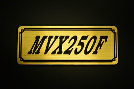 E-351-1 MVX250F 金/黒 オリジナルステッカー タンク テールカウル 外装 サイドカバー アンダーカウル ビキニカウル エンブレム デカール スイングアーム フェンダー スクリーン フェンダーレス 等に HONDA ホンダ MVX250F