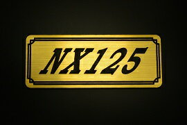 E-356-1 NX125 金/黒 オリジナルステッカー タンク テールカウル 外装 サイドカバー アンダーカウル ビキニカウル エンブレム デカール スイングアーム フェンダー スクリーン フェンダーレス 等に HONDA ホンダ NX125