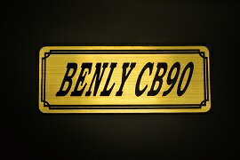 乐天商城 - E-360-1 BENLY CB90 金/黒 オリジナルステッカー タンク テールカウル 外装 サイドカバー アンダーカウル ビキニカウル エンブレム デカール スイングアーム フェンダー スクリーン フェンダーレス 等に HONDA ホンダ ベンリィ CB90