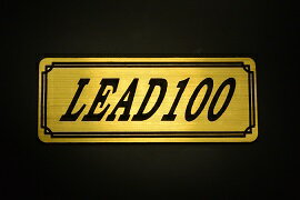 E-396-1 LEAD100 金/黒 オリジナルステッカー タンク テールカウル 外装 サイドカバー アンダーカウル ビキニカウル エンブレム デカール スイングアーム フェンダー スクリーン フェンダーレス 等に HONDA ホンダ リード100