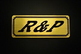 EE-228-1 R&P 金/黒 オリジナルステッカー タンク テールカウル 外装 サイドカバー アンダーカウル ビキニカウル エンブレム デカール スイングアーム フェンダー スクリーン フェンダーレス 等に HONDA ホンダ R&P