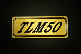 EE-238-1 TLM50 金/黒 オリジナルステッカー タンク テールカウル 外装 サイドカバー アンダーカウル ビキニカウル エンブレム デカール スイングアーム フェンダー スクリーン フェンダーレス 等に HONDA ホンダ TLM50
