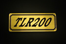 EE-240-1 TLR200 金/黒 オリジナルステッカー タンク テールカウル 外装 サイドカバー アンダーカウル ビキニカウル エンブレム デカール スイングアーム フェンダー スクリーン フェンダーレス 等に HONDA ホンダ TLR200