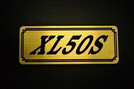 EE-245-1 XL50S 金/黒 オリジナルステッカー タンク テールカウル 外装 サイドカバー アンダーカウル ビキニカウル エンブレム デカール スイングアーム フェンダー スクリーン フェンダーレス 等に HONDA ホンダ XL50S
