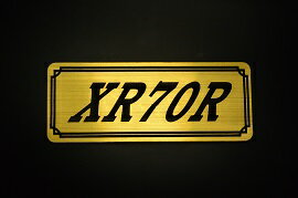 EE-255-1 XR70R 金/黒 オリジナルステッカー タンク テールカウル 外装 サイドカバー アンダーカウル ビキニカウル エンブレム デカール スイングアーム フェンダー スクリーン フェンダーレス 等に HONDA ホンダ XR70R