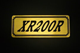 EE-259-1 XR200R 金/黒 オリジナルステッカー タンク テールカウル 外装 サイドカバー アンダーカウル ビキニカウル エンブレム デカール スイングアーム フェンダー スクリーン フェンダーレス 等に HONDA ホンダ XR200R