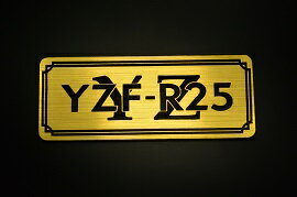 E-418-1 YZF-R25 金/黒 オリジナルステッカー タンク テールカウル 外装 サイドカバー アンダーカウル ビキニカウル エンブレム デカール スイングアーム フェンダー スクリーン フェンダーレス 等に YAMAHA ヤマハ YZF-R25