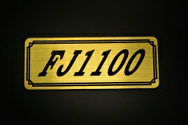 乐天商城 - E-430-1 FJ1100 金/黒 オリジナルステッカー タンク テールカウル 外装 サイドカバー アンダーカウル ビキニカウル エンブレム デカール スイングアーム フェンダー スクリーン フェンダーレス 等に YAMAHA ヤマハ FJ1100