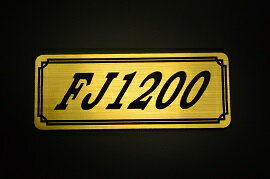 乐天商城 - E-431-1 FJ1200 金/黒 オリジナルステッカー タンク テールカウル 外装 サイドカバー アンダーカウル ビキニカウル エンブレム デカール スイングアーム フェンダー スクリーン フェンダーレス 等に YAMAHA ヤマハ FJ1200