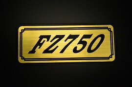 E-439-1 FZ750 金/黒 オリジナルステッカー タンク テールカウル 外装 サイドカバー アンダーカウル ビキニカウル エンブレム デカール スイングアーム フェンダー スクリーン フェンダーレス 等に YAMAHA ヤマハ FZ750