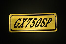 E-452-1 GX750SP 金/黒 オリジナルステッカー タンク テールカウル 外装 サイドカバー アンダーカウル ビキニカウル エンブレム デカール スイングアーム フェンダー スクリーン フェンダーレス 等に YAMAHA ヤマハ GX750SP