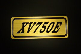 E-486-1 XV750E 金/黒 オリジナルステッカー タンク テールカウル 外装 サイドカバー アンダーカウル ビキニカウル エンブレム デカール スイングアーム フェンダー スクリーン フェンダーレス 等に YAMAHA ヤマハ XV750E
