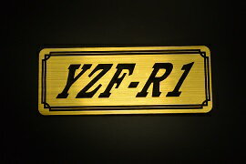 Rakuten - E-491-1 YZF-R1 金/黒 オリジナルステッカー タンク テールカウル 外装 サイドカバー アンダーカウル ビキニカウル エンブレム デカール スイングアーム フェンダー スクリーン フェンダーレス 等に YAMAHA ヤマハ E-490-1 YZF-R1