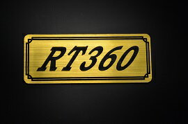 Rakuten - E-498-1 RT360 金/黒 オリジナルステッカー タンク テールカウル 外装 サイドカバー アンダーカウル ビキニカウル エンブレム デカール スイングアーム フェンダー スクリーン フェンダーレス 等に YAMAHA ヤマハ RT360