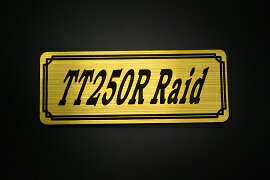 E-524-1 TT250RRaid 金/黒 オリジナルステッカー タンク テールカウル 外装 サイドカバー アンダーカウル ビキニカウル エンブレム デカール スイングアーム フェンダー スクリーン フェンダーレス 等に YAMAHA ヤマハ TT250Rレイド