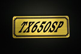 E-531-1 TX650SP 金/黒 オリジナルステッカー タンク テールカウル 外装 サイドカバー アンダーカウル ビキニカウル エンブレム デカール スイングアーム フェンダー スクリーン フェンダーレス 等に YAMAHA ヤマハ TX650SP