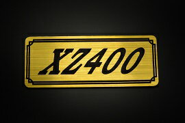 Rakuten - E-570-1 XZ400 金/黒 オリジナルステッカー タンク テールカウル 外装 サイドカバー アンダーカウル ビキニカウル エンブレム デカール スイングアーム フェンダー スクリーン フェンダーレス 等に YAMAHA ヤマハ XZ400