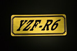E-573-1 YZF-R6 金/黒 オリジナルステッカー タンク テールカウル 外装 サイドカバー アンダーカウル ビキニカウル エンブレム デカール スイングアーム フェンダー スクリーン フェンダーレス 等に YAMAHA ヤマハ YZF-R6