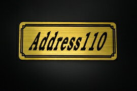 乐天商城 - E-605-1 Address110 金/黒 オリジナルステッカー タンク テールカウル 外装 サイドカバー アンダーカウル ビキニカウル エンブレム デカール スイングアーム フェンダー スクリーン フェンダーレス 等に SUZUKI スズキ アドレス110
