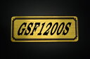 E-629-1 GSF1200S 金/黒 オリジナルステッカー タンク テールカウル 外装 サイドカバー アンダーカウル ビキニカウル エンブレム デカール スイングアーム フェンダー スクリーン フェンダーレス 等に SUZUKI スズキ GSF1200S