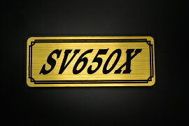 E-663-1 SV650X 金/黒 オリジナルステッカー タンク テールカウル 外装 サイドカバー アンダーカウル ビキニカウル エンブレム デカール スイングアーム フェンダー スクリーン フェンダーレス 等に SUZUKI スズキ SV650X