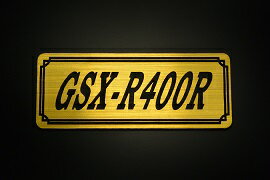 乐天商城 - E-699-1 GSX-R400R 金/黒 オリジナルステッカー タンク テールカウル 外装 サイドカバー アンダーカウル ビキニカウル エンブレム デカール スイングアーム フェンダー スクリーン フェンダーレス 等に SUZUKI スズキ GSX-R400R