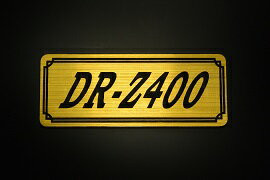 Rakuten - E-672-1 DR-Z400 金/黒 オリジナルステッカー タンク テールカウル 外装 サイドカバー アンダーカウル ビキニカウル エンブレム デカール スイングアーム フェンダー スクリーン フェンダーレス 等に SUZUKI スズキ DR-Z400