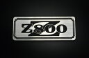 E-27-2 Z800 銀/黒 オリジナルステッカ