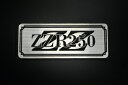 E-36-2 ZZR250 銀/黒 オリジナルステッカー タンク テールカウル 外装 サイドカバー アンダーカウル ビキニカウル スイングアーム フェンダー スクリーン フェンダーレス 等に KAWASAKI カワサキ ZZR250