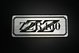 E-37-2 ZZR400 銀/黒 オリジナルステッカー タンク テールカウル 外装 サイドカバー アンダーカウル ビキニカウル スイングアーム フェンダー スクリーン フェンダーレス 等に KAWASAKI カワサキ ZZR400 ZZ-R400