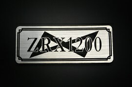 E-41-2 ZRX1200DAEG 銀/黒 オリジナルステッカー タンク テールカウル 外装 サイドカバー アンダーカウル ビキニカウル スイングアーム フェンダー スクリーン フェンダーレス 等に KAWASAKI カワサキ ZRX1200DAEG ZRX1200ダエグ